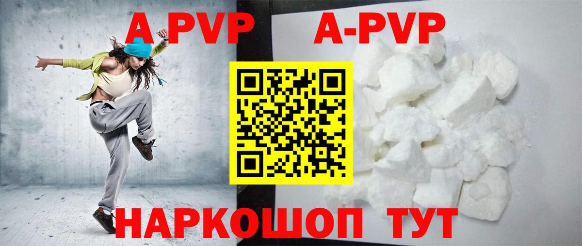 Alpha PVP крисы CK  Вход с VPN  Иваново  APVP мука  A PVP  APVP Crystall 