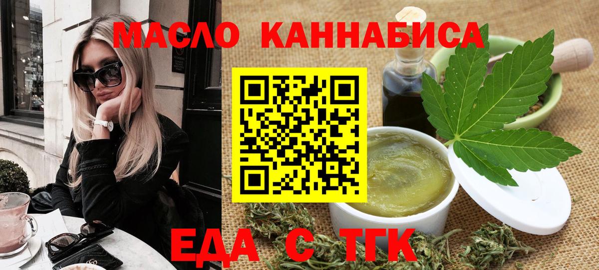 Иваново  Cannafood марихуана  Вход с VPN 