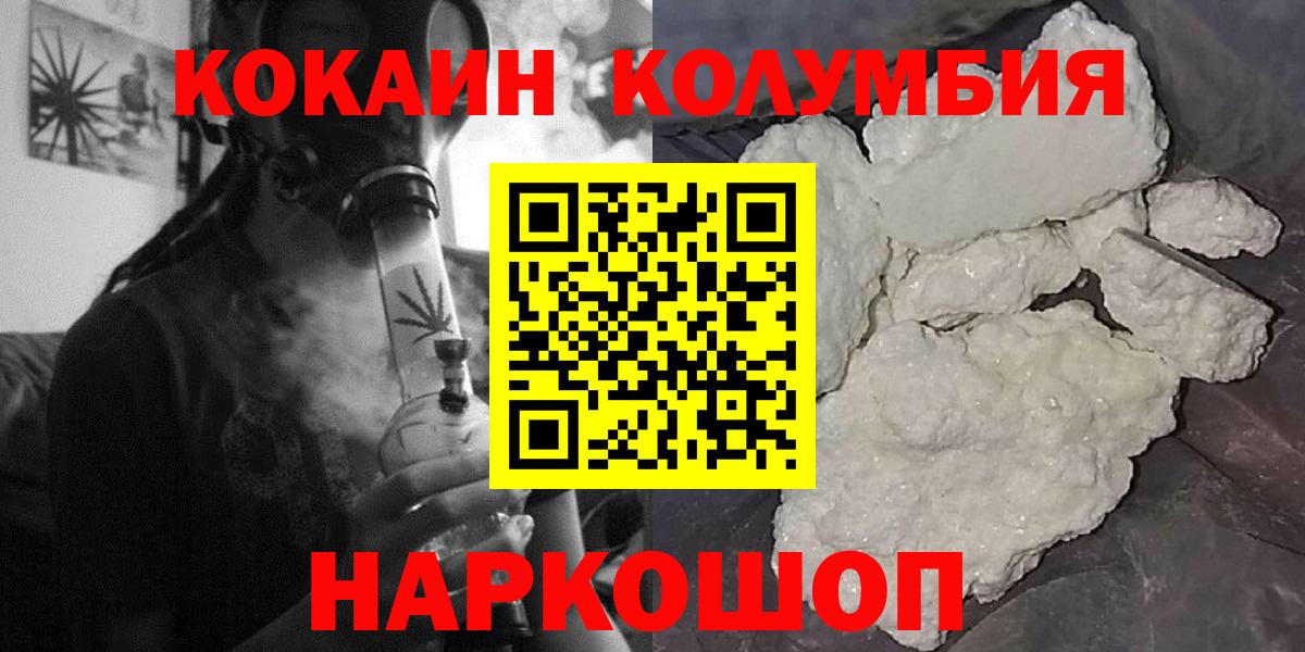 COCAIN FishScale Иваново