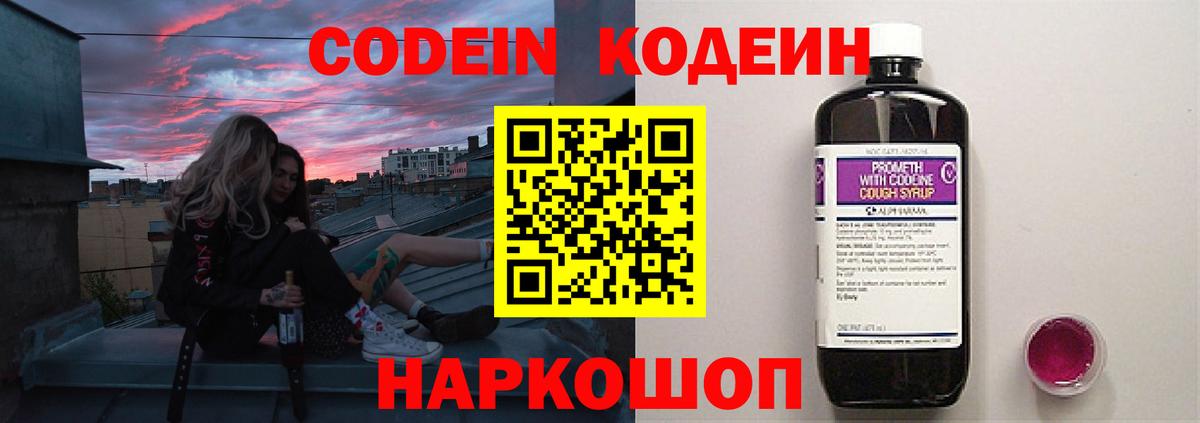 Иваново  Codein напиток Lean (лин)  Вход с VPN  Codein напиток Lean (лин) 