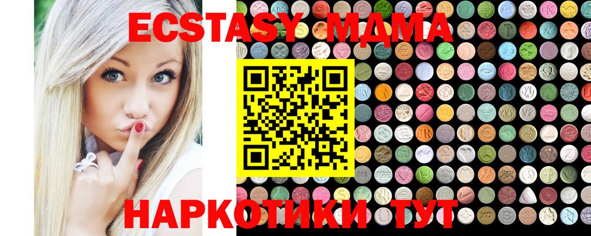 Ecstasy  Экстази 300 mg  Вход с VPN  Ecstasy круглые  где можно купить наркотик  Иваново 
