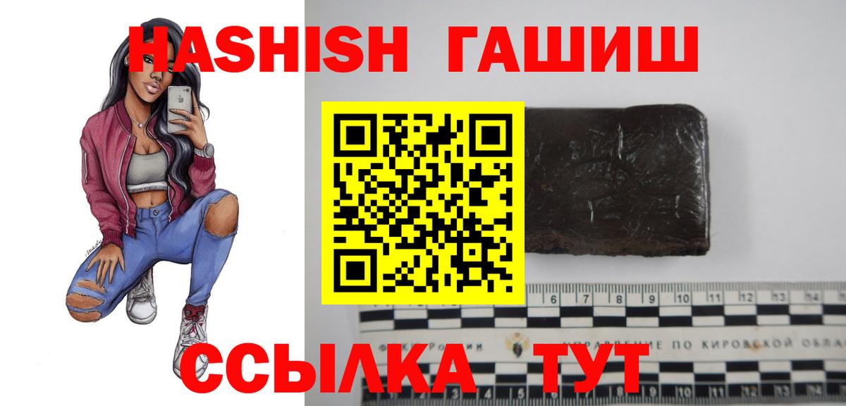Иваново  Гашиш 40% ТГК  Вход с VPN  ГАШИШ hashish 