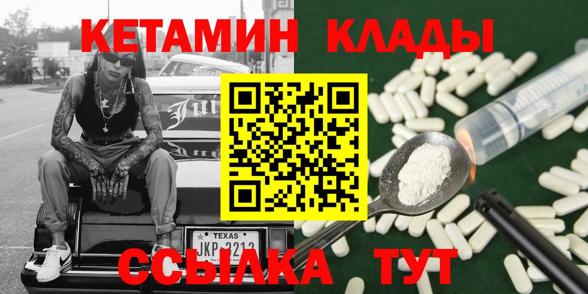 Кетамин ketamine  КЕТАМИН ketamine  Вход с VPN  Иваново 