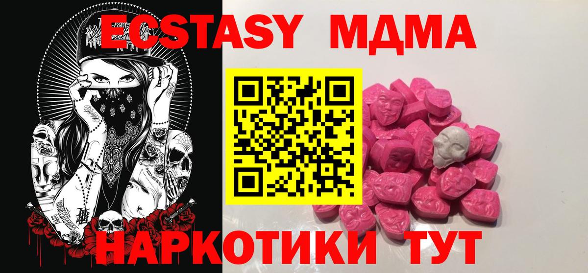 МДМА кристаллы  МДМА VHQ  Иваново  Вход с VPN 