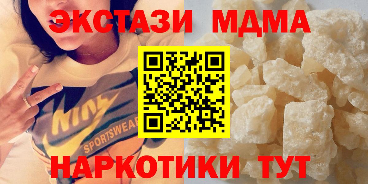 MDMA crystal Иваново