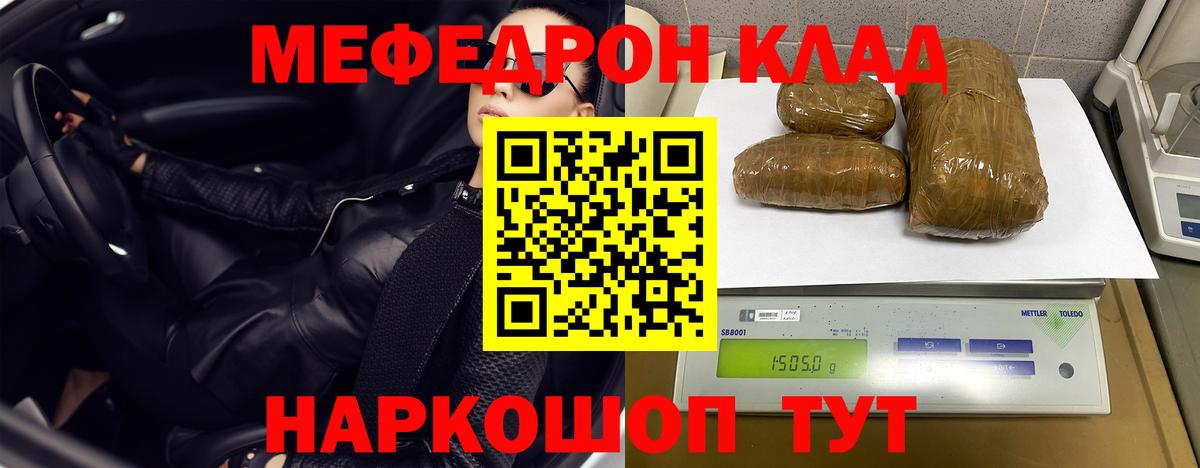 Меф кристаллы Иваново