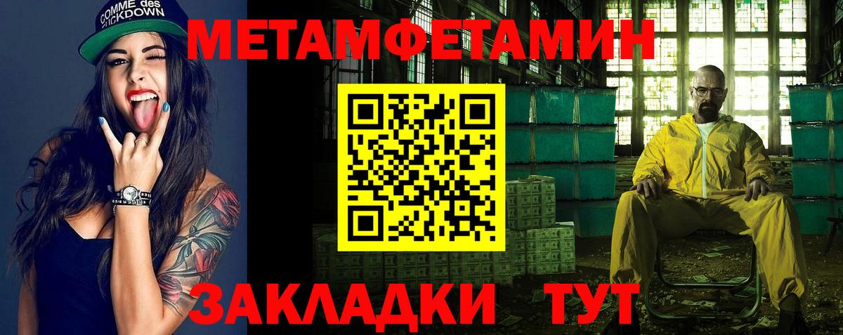 Иваново  Метамфетамин  Вход с VPN  МЕТАМФЕТАМИН витя  МЕТАМФЕТАМИН витя 