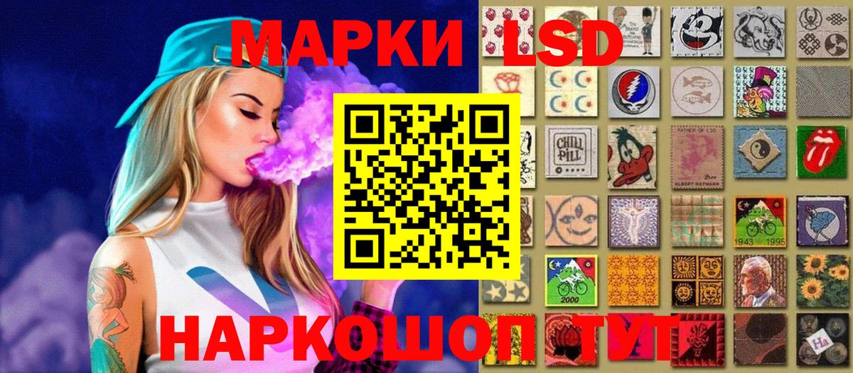 Марки 25I-NBOMe 1,5мг  Вход с VPN  Марки 25I-NBOMe  Иваново 
