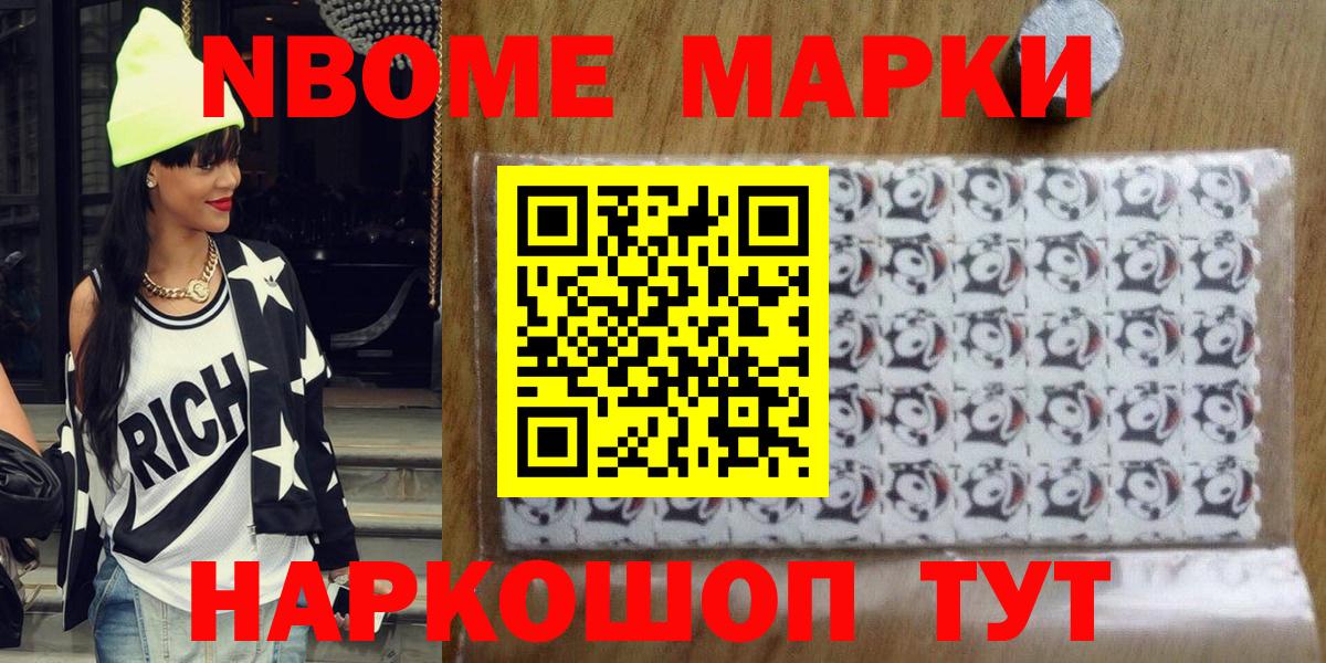 Наркотические марки 1,5мг Иваново