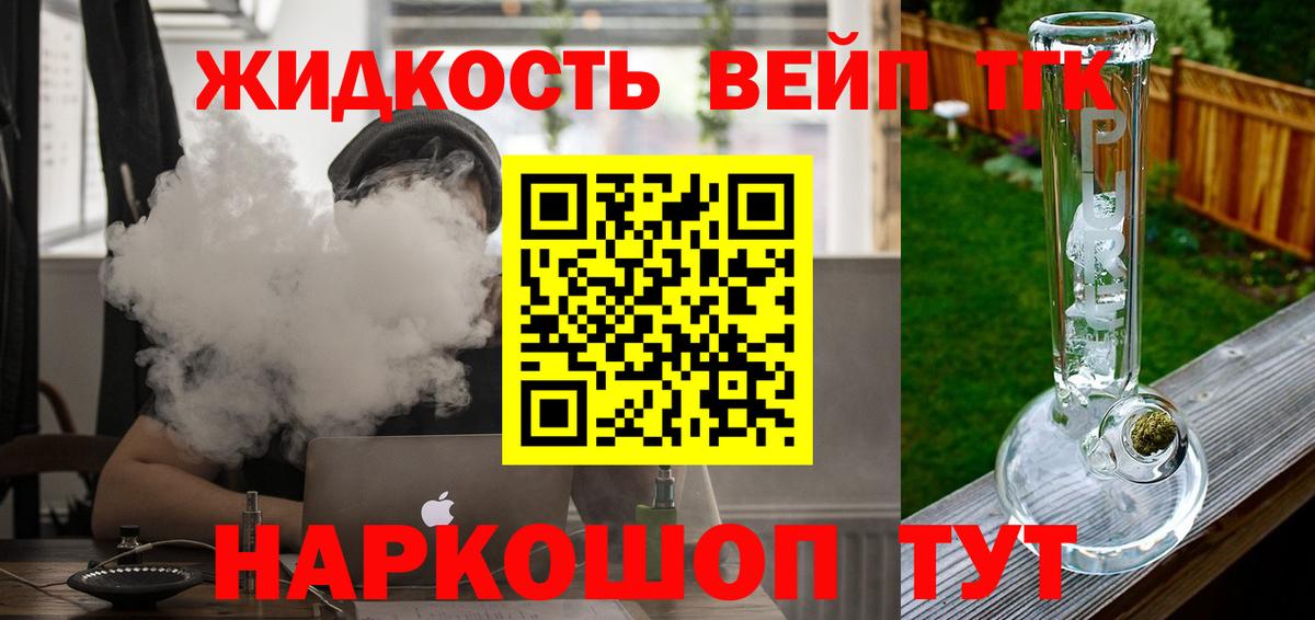 Дистиллят ТГК концентрат  Вход с VPN  Иваново 