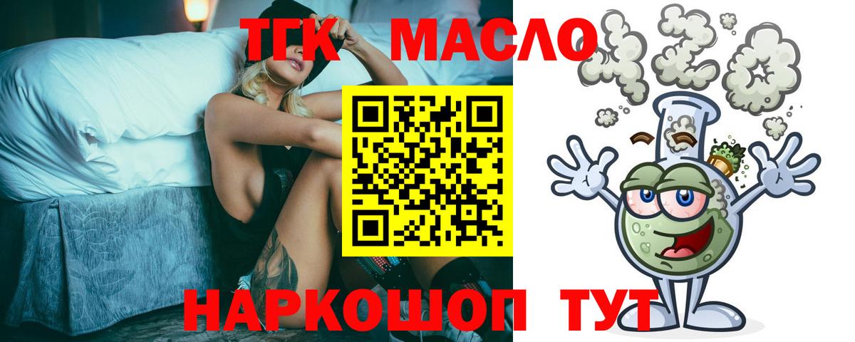 Дистиллят ТГК THC oil Иваново