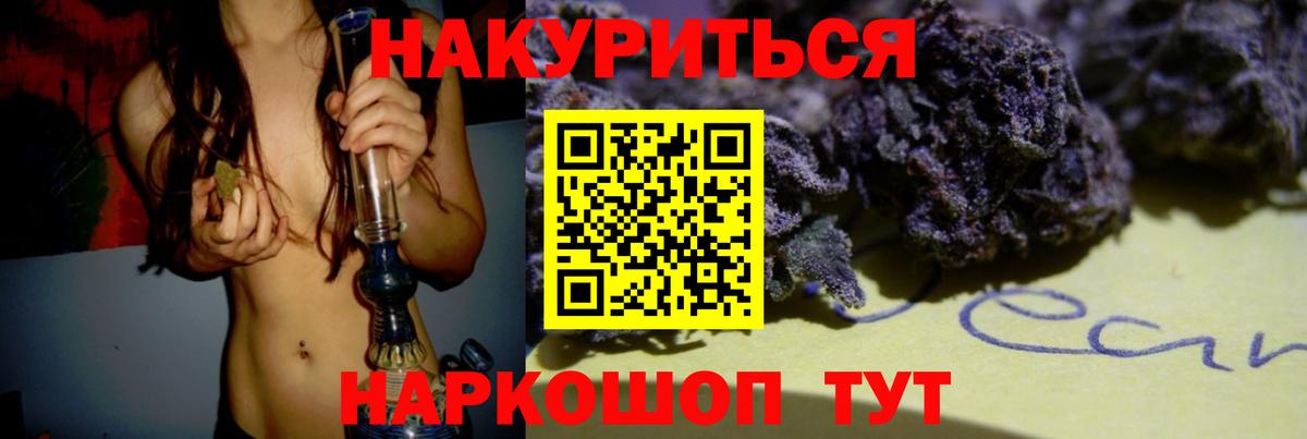 Марихуана White Widow Иваново